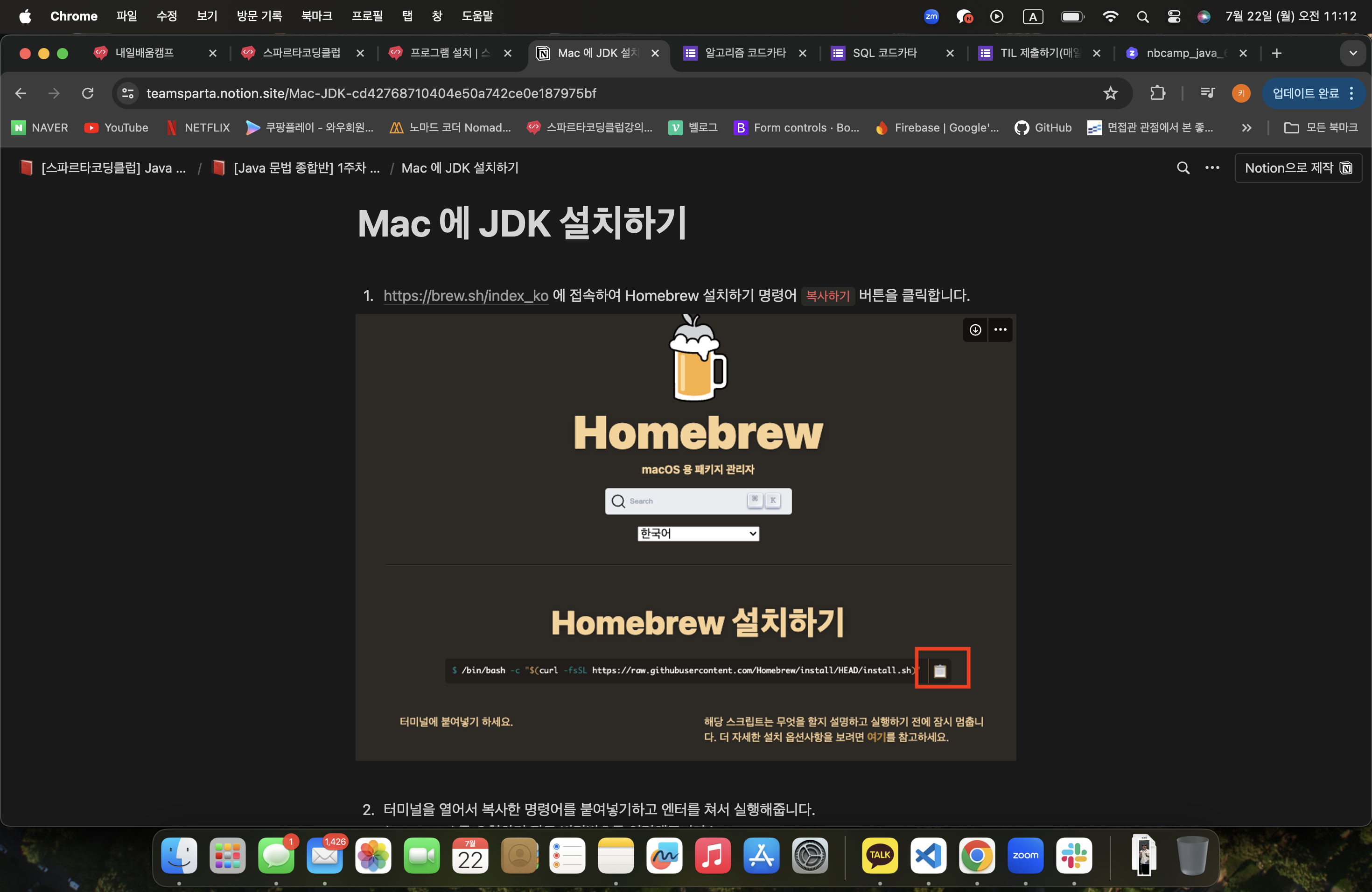 스파르타 즉문즉답